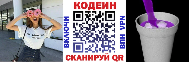 Купить  Поронайск  Кодеин Purple Drank 