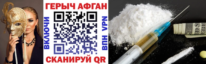 Героин белый Поронайск