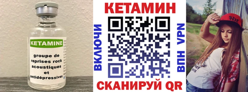 Купить закладки  Поронайск  КЕТАМИН ketamine 