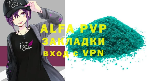 альфа пвп Рославль