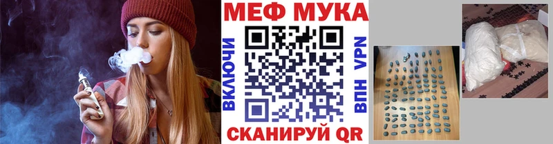 Меф мука  Купить  Поронайск 