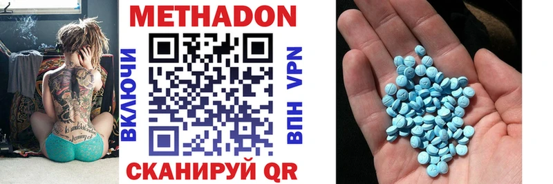Купить закладки  Поронайск  Метадон VHQ 
