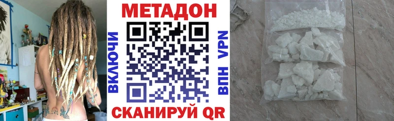 МЕТАДОН VHQ Поронайск